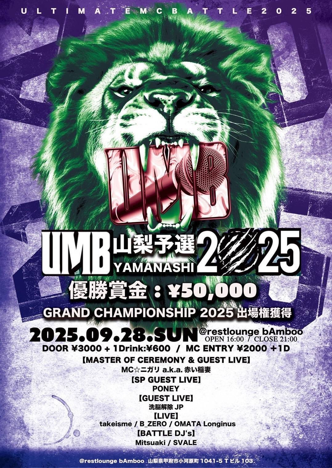 ULTIMATE MC BATTLE GRAND CHAMPIONSHIP 2… ULTIMATE MC BATTLE on X: 