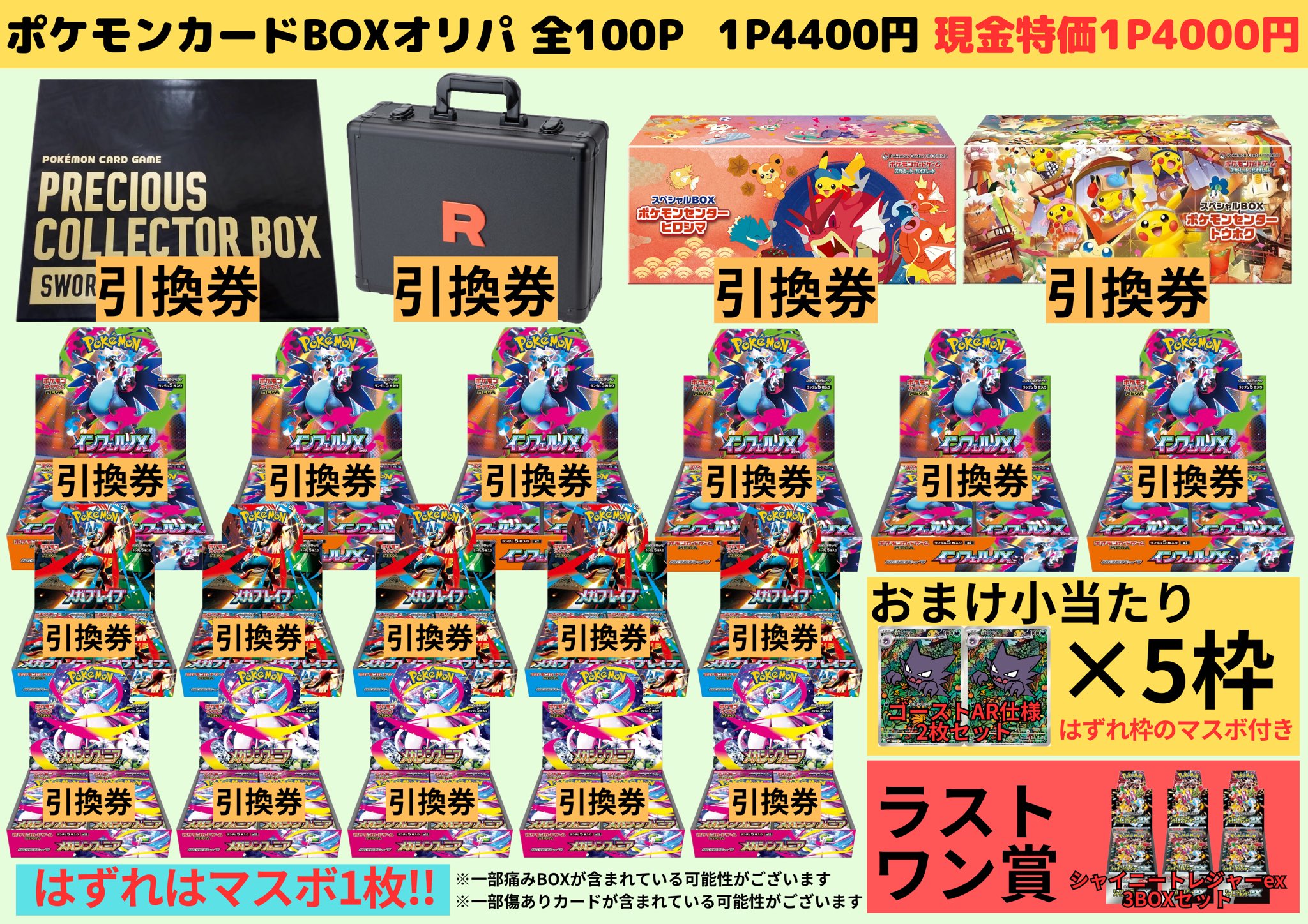 カドカーズ（瑞浪店）ポケモンカード・ワンピースカード・遊戯王