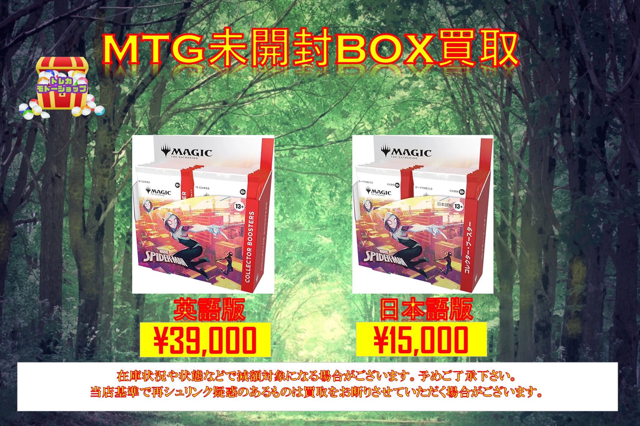コレクターブースター BOX 英語版 未開封 発売済み商品(未開封BOX・未開封セット) マジック・ザ