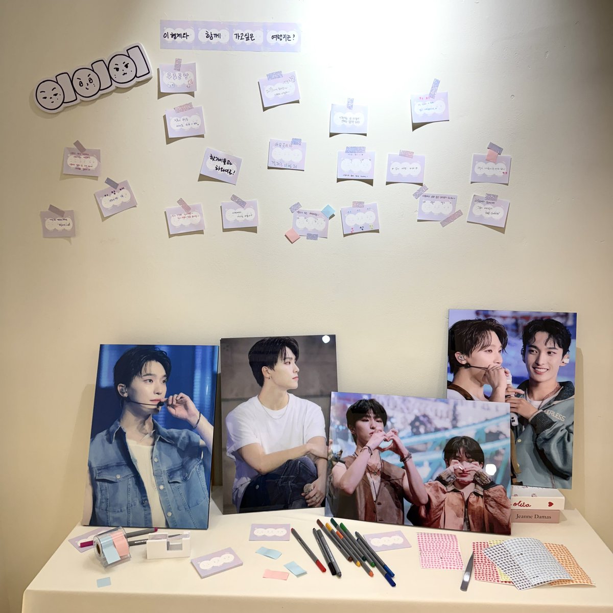 비가 오지만 이형제의 즐거운 여행은
마지막까지 순항 예정입니다✈️

ᯓ✿ 𝟬𝟵𝟮𝟲 - 𝟬𝟵𝟮𝟴
ᯓ✿ 몰리스피크닉
ᯓ✿ 서울 마포구 서교동 331-3

#이형제의_손을_잡고_어디든지_GO_GO
#HoLEEday

#이지훈 #이석민 #이찬 #세븐틴 #이형제
#우지 #도겸 #디노