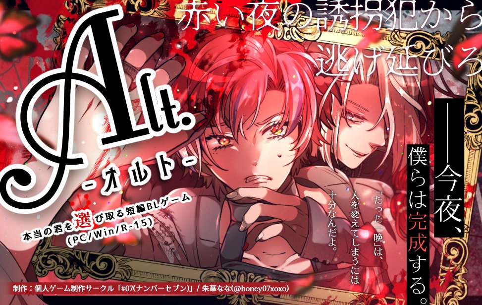 朱華なな@新作『Alt.』公開！🩸 (@honey07xoxo) / X