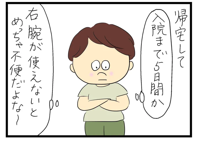 ブログを更新しました😊
母の入院8
https://t.co/pxRxlqZeGk 