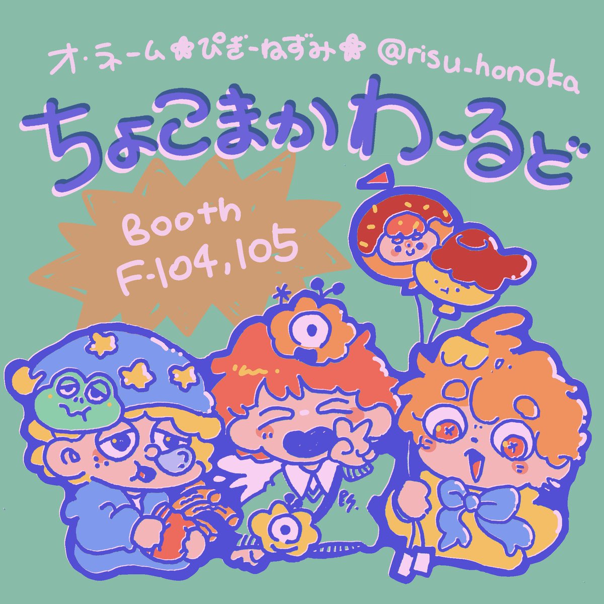 ねずみー2023ページ♡⃜ ねーねー 2023年2月号 (発売日2023年01月14日) | 雑誌/定期購読