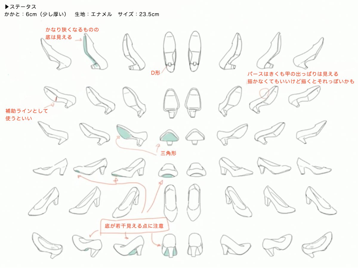 【無料講座】様々な角度を網羅したパンプスまとめ資料✨
palmie.jp/lessons/8?aff_…
