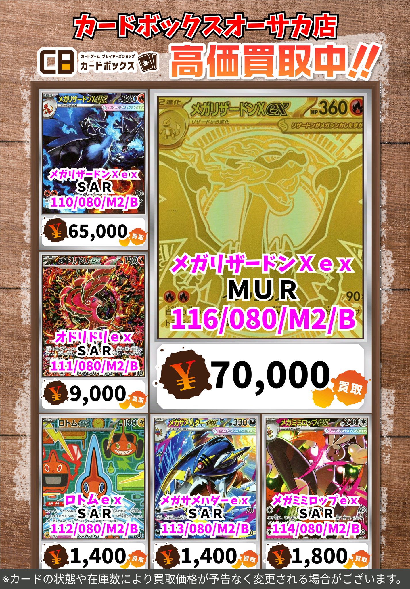 【専用】ポケカまとめ買い つくも屋 on X: 