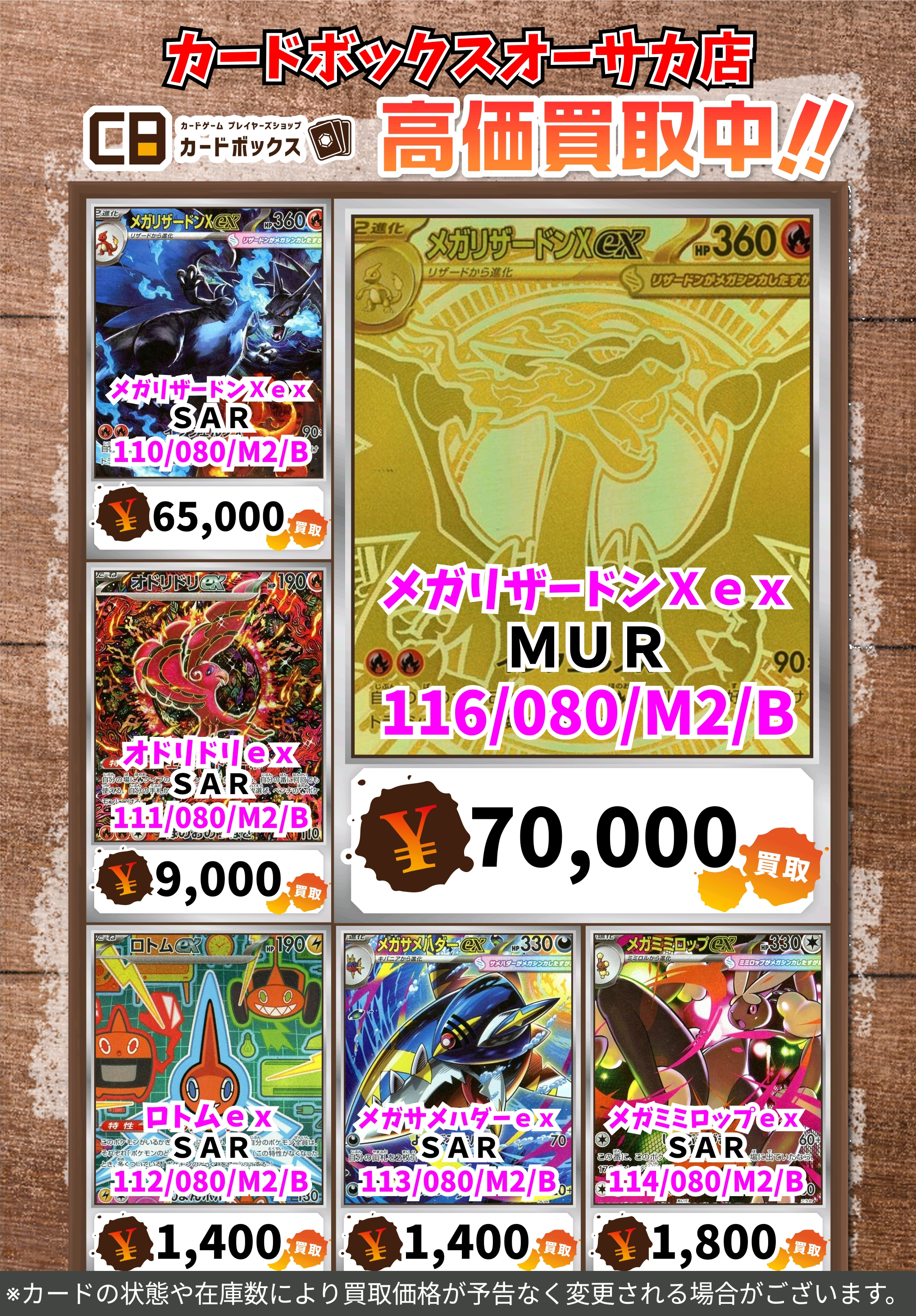 ポケモンカード　sr,sar,hr,ur 45枚　まとめ売り ゲンガーex SR SV5K 088/071 - | ポケモンカード専門店 Cobalt Cave