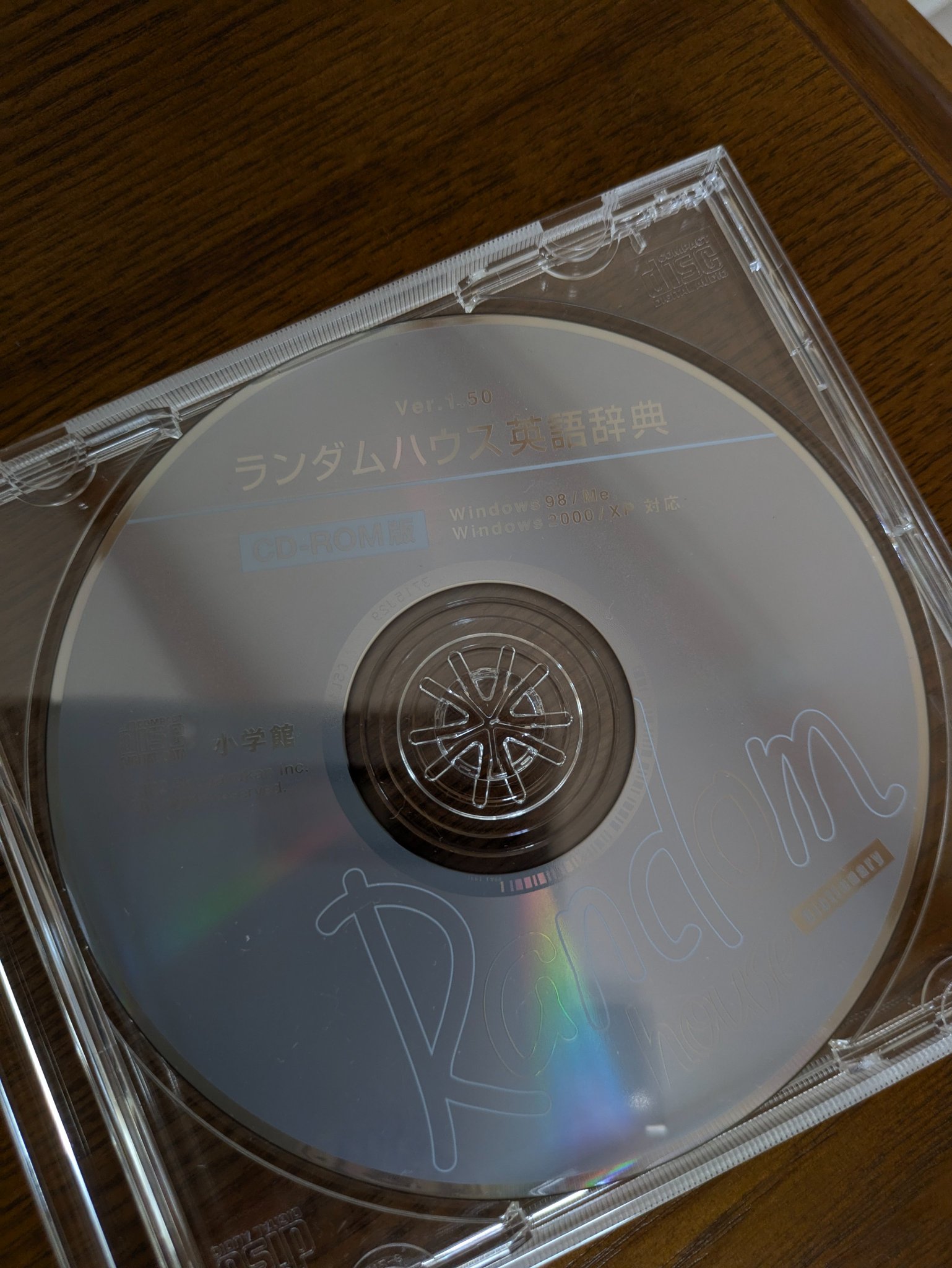 ランダムハウス英語辞典 CD-ROM版 ランダムハウス英語辞典（第二版）CD-ROM版」小学館 Windows版