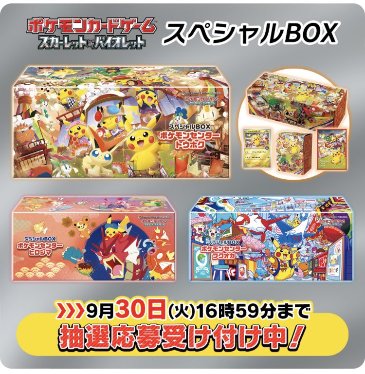 【3BOX】ポケモンセンター　ヒロシマ 3BOX】ポケモンセンター ヒロシマ - メルカリ