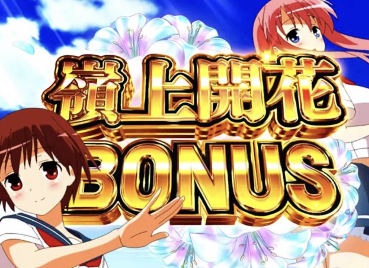 拡散‼️拡散‼️ 4980円級の狙い目を大暴露‼️ L 咲-Saki- 頂上決戦