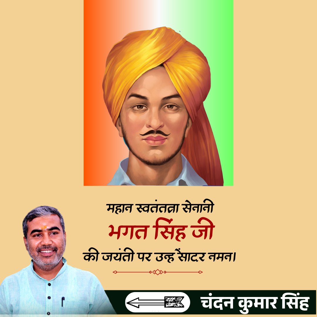 Chandankrsin's tweet photo. मातृभूमि के लिए सर्वोच्च बलिदान देकर क्रांतिकारी आंदोलन को नई दिशा देने वाले शौर्य और पराक्रम के अद्वितीय प्रतीक महान देशभक्त सरदार भगत सिंह जी की जयंती पर उन्हें शत् शत् नमन 💐#भगतसिंह 
#BhagatsinghJayanti https://t.co/ySxPbAoy5M