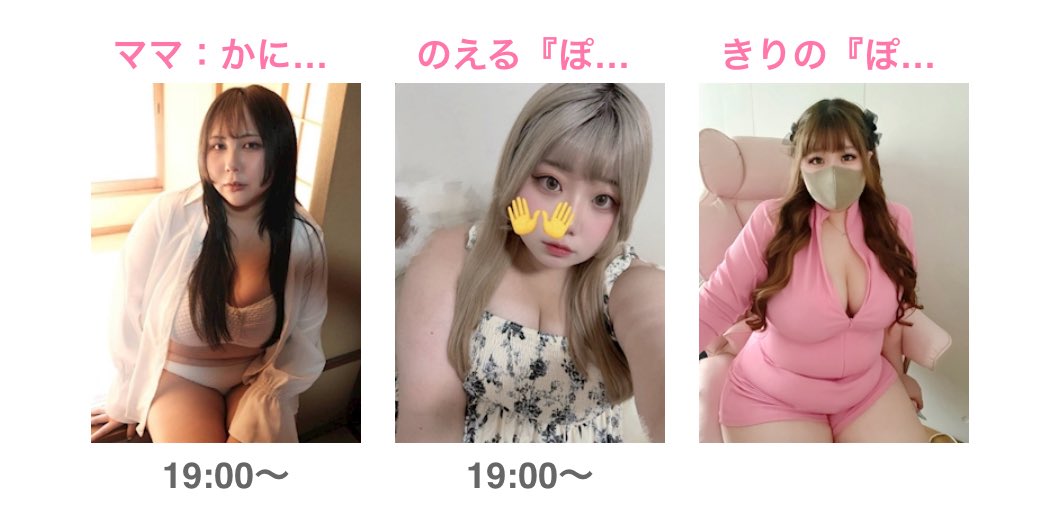 本日28日　
3日間バニー👯イベントありがとうございました♪
本日19時OPEN

かに
<a href="/wanttoeatcrab/">かにみそ🦀🧠</a> 

のえる
<a href="/_noel_ask/">のえる</a> 

きりの
＠KlRlNO_ 

えあ

◆スタッフ◆
あいす