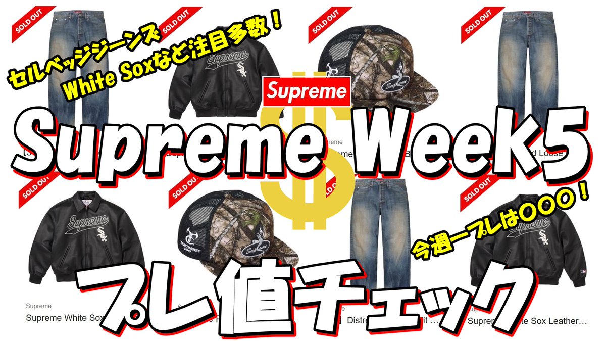 Supreme Plus (@Supreme_plus) / X