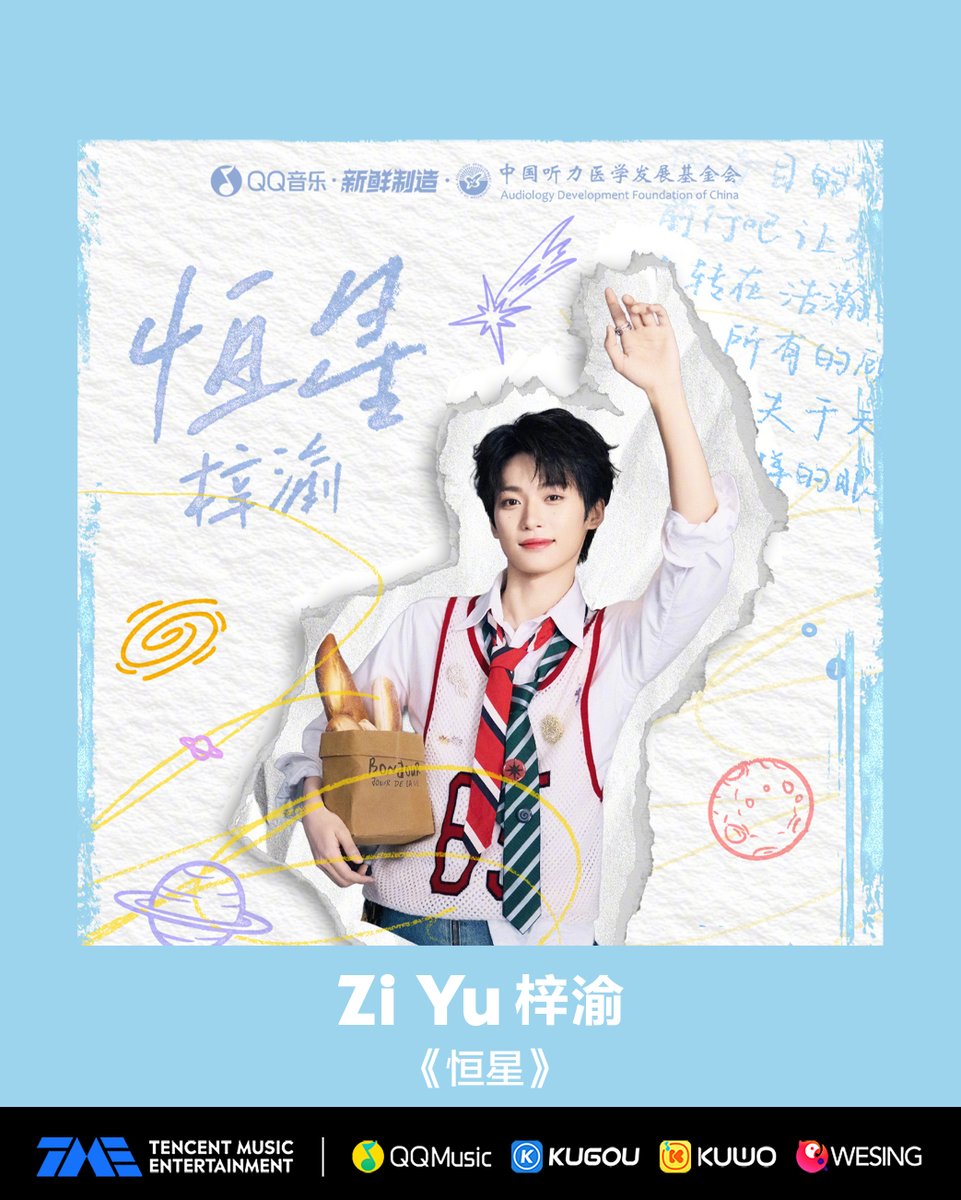 #ziyu new single "恒星" is out now! ✨
For everyone longing to be "heard", this song lights up a spark of hope.
It carries the brilliance that cannot be defined,
and shines on every soul that thrives even in silence. 🌌
May #ziyu's voice be the courage and companion in your