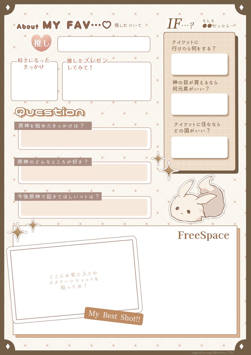 fU/予めプロフの確認をお願いします。ページ♪ 10.0) ダイジョブですか？ [APPEND 37] (譜面確認) [プロセカ