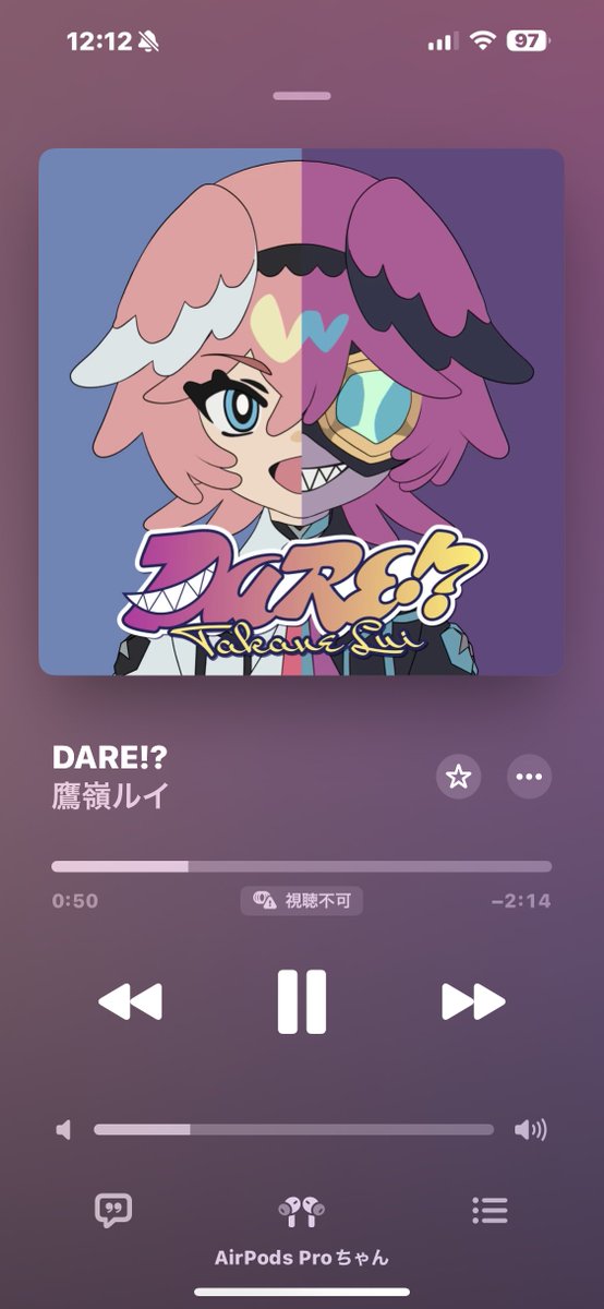 ルイ姉のDARE!?好きすぎる