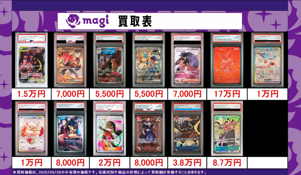 遊戯王 ワンピース ポケモン カードまとめ売り カドカーズ（瑞浪店）ポケモンカード・ワンピースカード・遊戯王