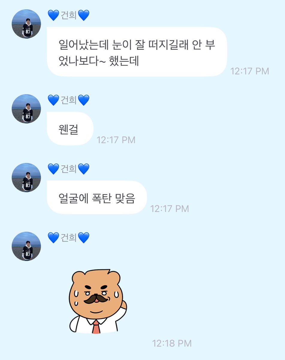아재머쓱