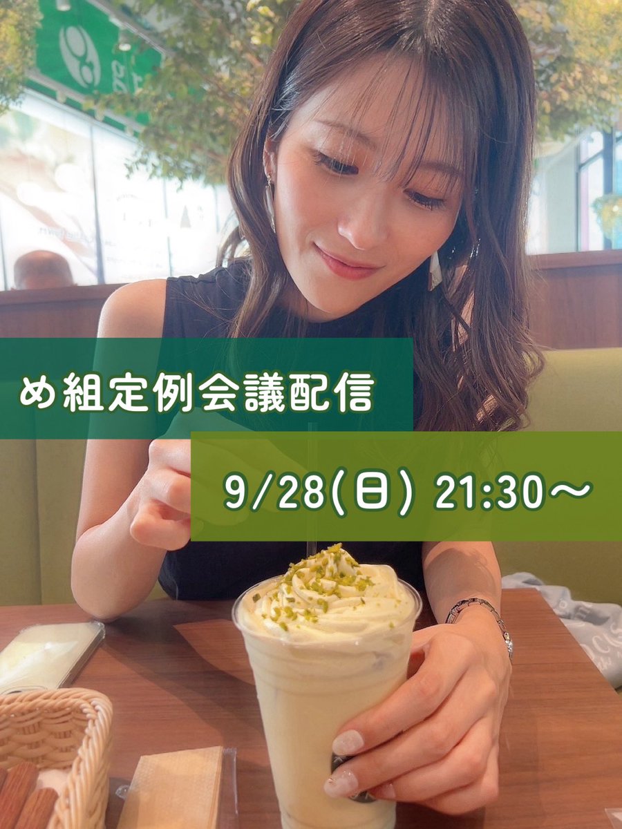 ayameloday's tweet image. 【定例会議配信】

今夜9時半からです🙆‍♀️

muevo-com.jp/campaigns/137/…