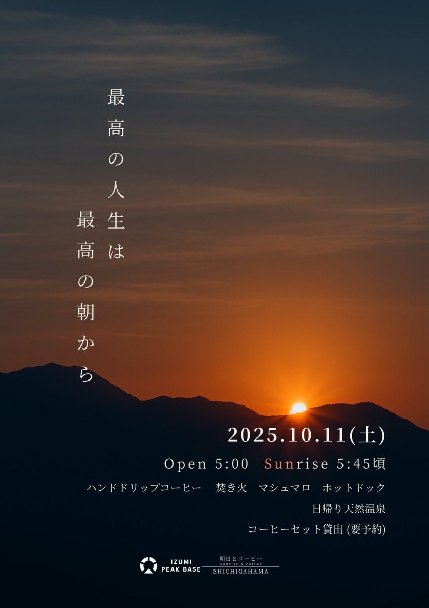 IZUMIPEAKBASE　yokoyoko tweet media