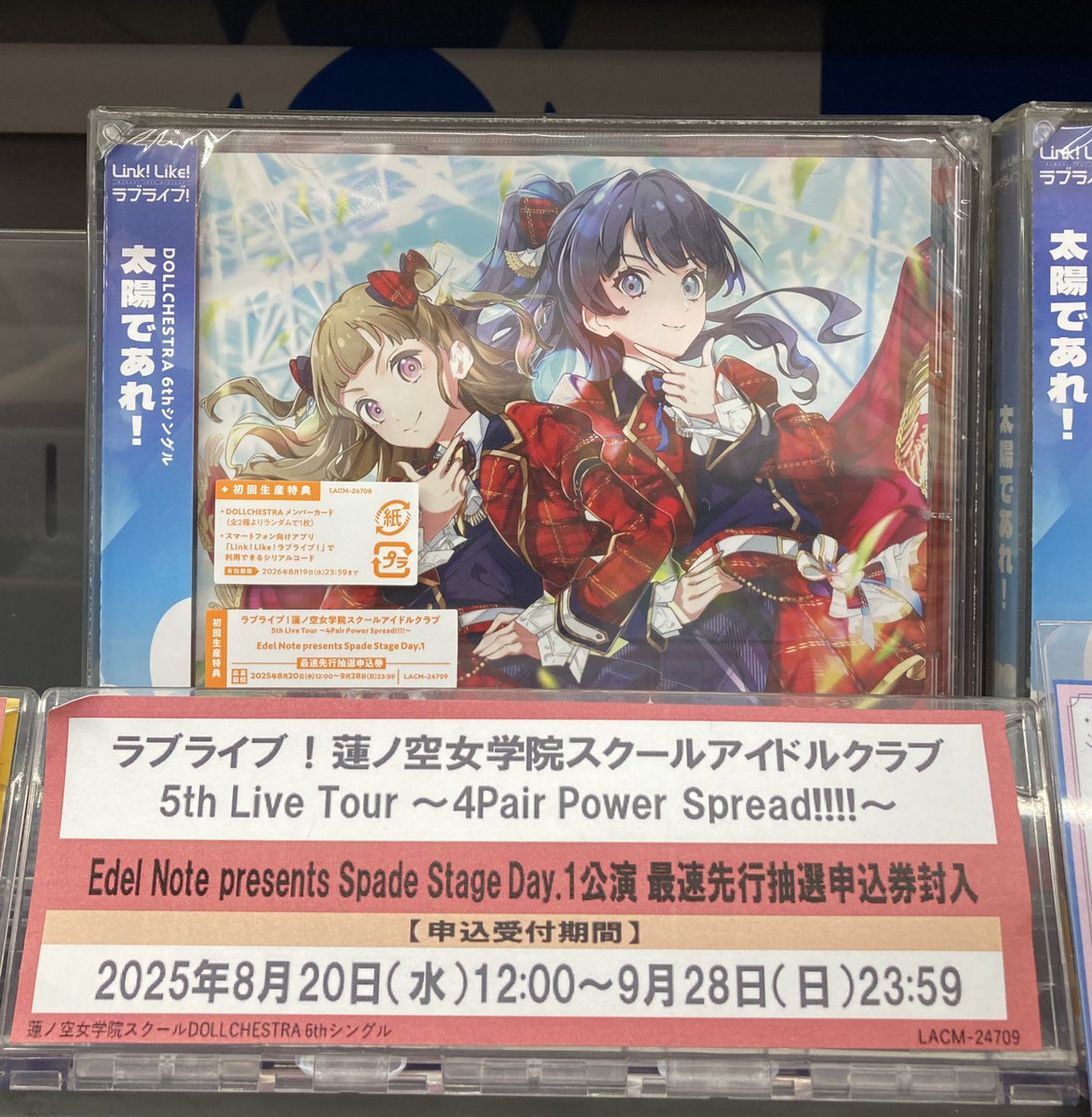 アニメイト沼津 on X: 