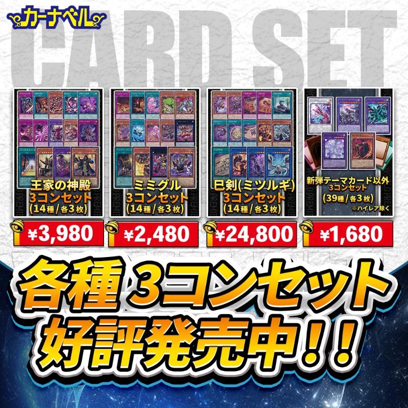 遊戯王 ミツルギ 巳剣 デッキ フルコンプ 14種 各3枚 昼前削除 巳剣 ミツルギデッキパーツ フルコン14種各3枚 遊戯王 - メルカリ