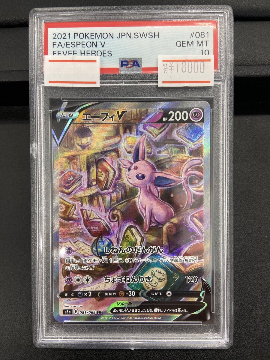 ポケモンカードPSA まとめ売り □ポケカPSAくじパック販売開始！◇#TCG #ポケモンカードゲーム