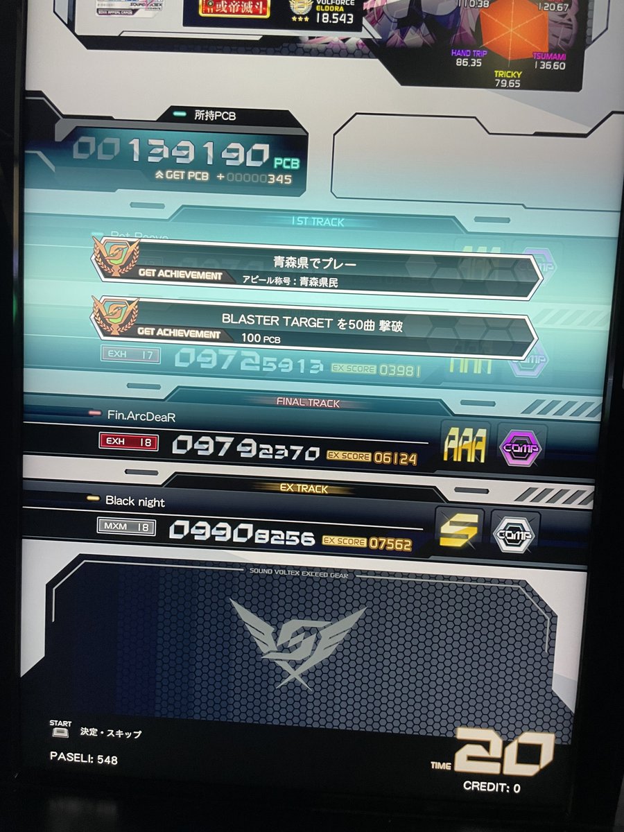 ダンケシェーン