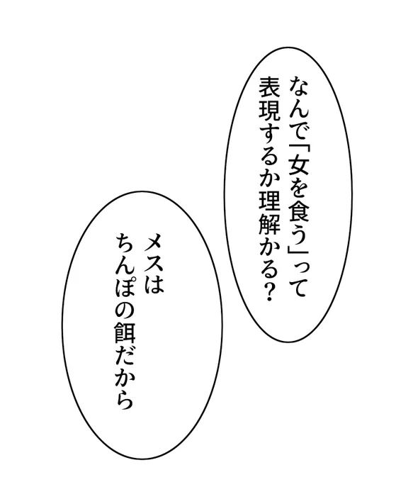 とんでもないことを言い出す竿役 
