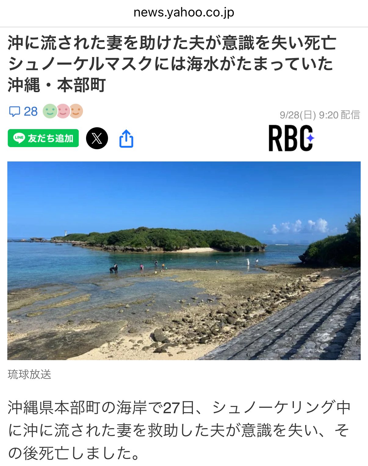 もうすぐ海外駐在 4571c71d-60eb-4cbe-ab89-