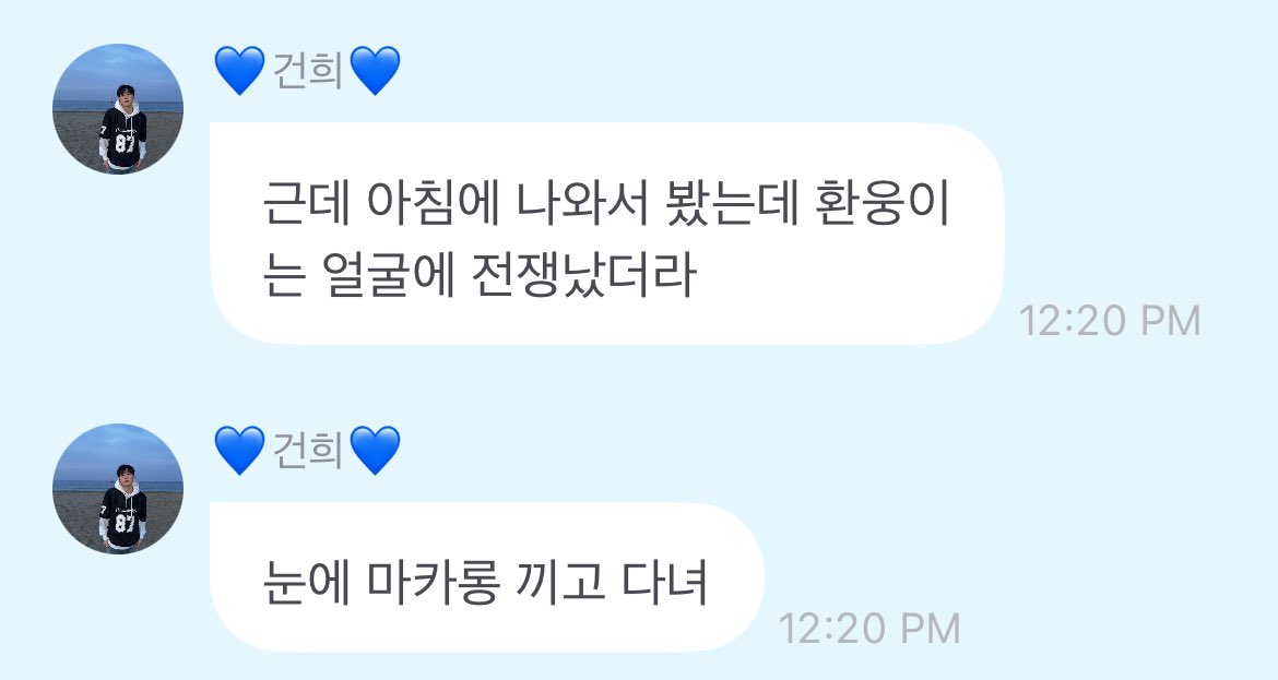 한명은 얼굴에 폭탄맞고 한명은 얼굴에 전쟁나고 난리다