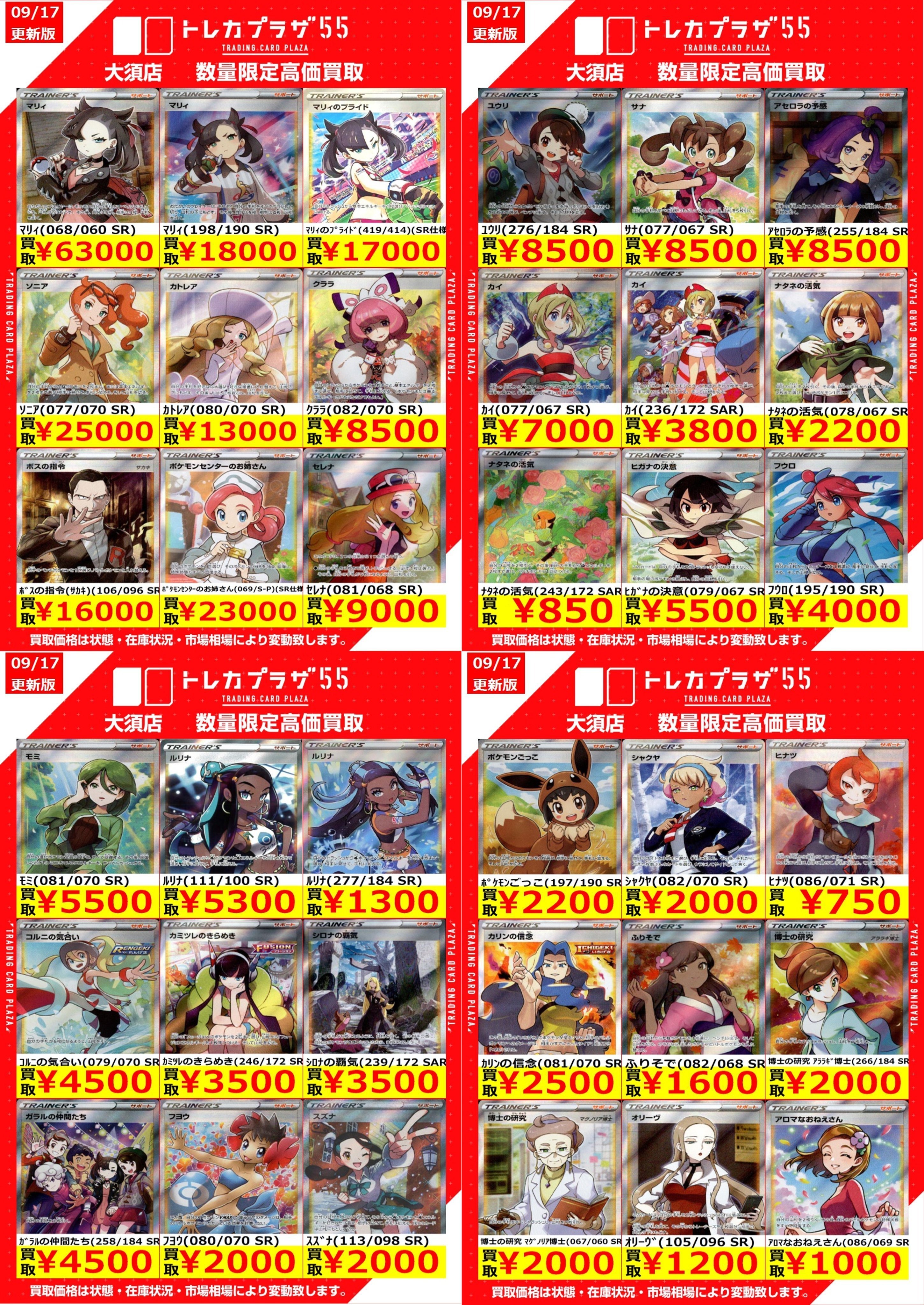 トレカ大量まとめ売り 100サイズ 約21kg トレカプラザ55大須店🍀 on X: 