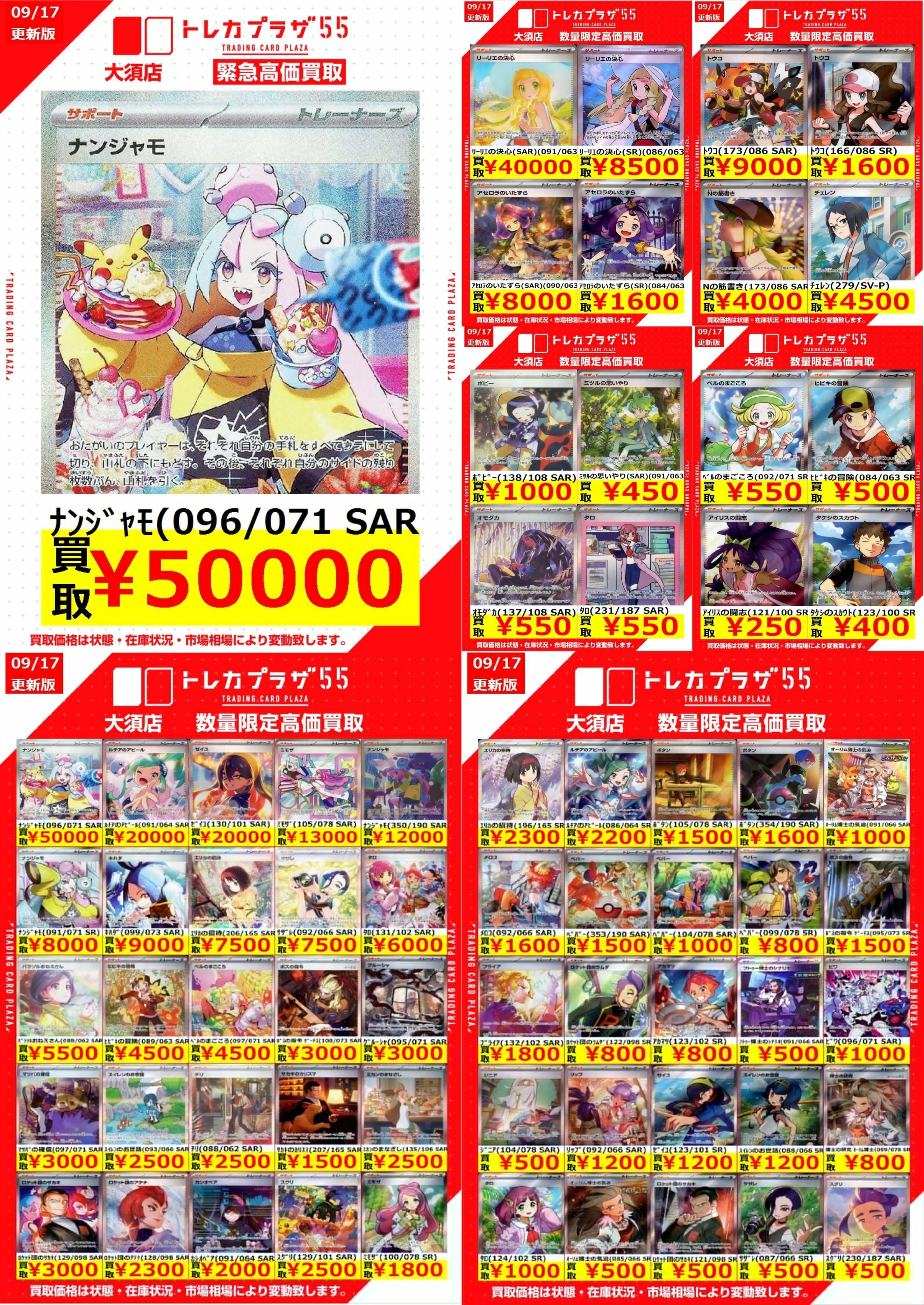 トレカプラザ55大須店🍀 on X: 