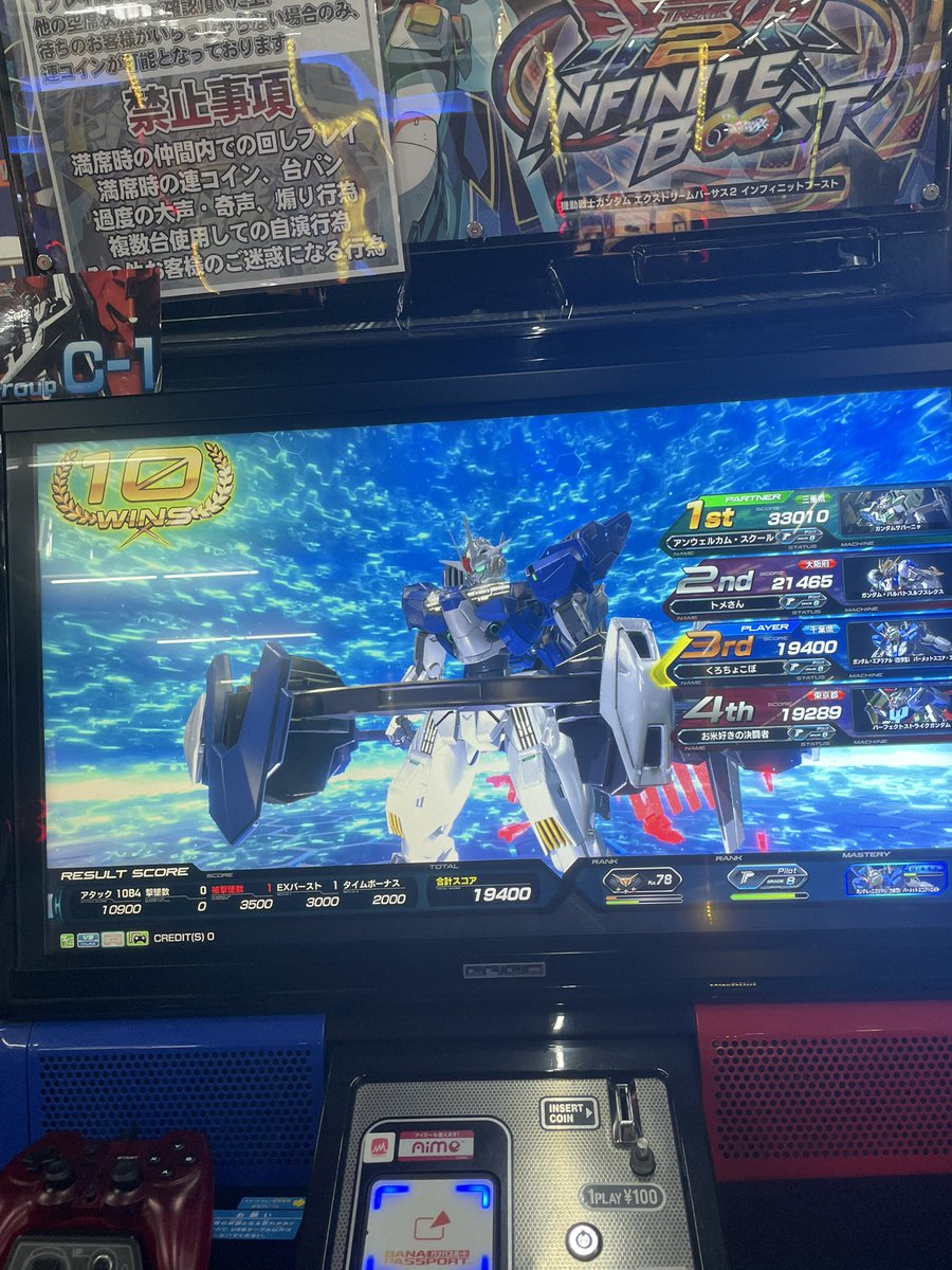 Rrock_T's tweet photo. 初めて10連勝したわ https://t.co/khnbL15OUZ