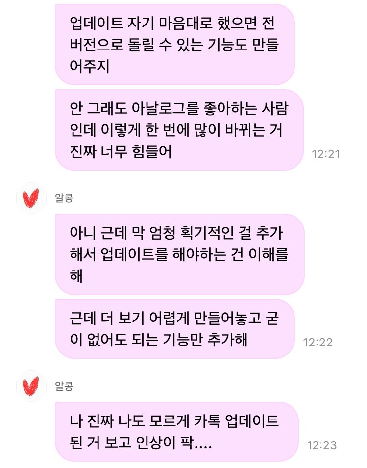 DaDD37yY8btXvFi's tweet photo. 주말아침(거긴저녁인거앎)부터 카톡 자동업데이트로 무자비 악플 다는거 ㅈㅉ욱기다 https://t.co/O0QMq71Gek