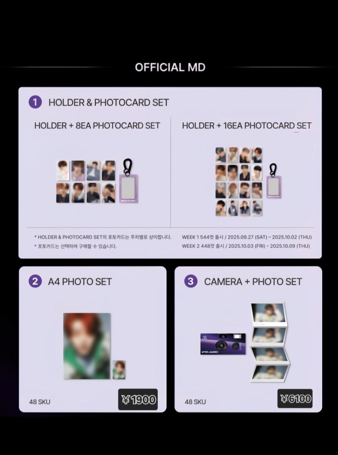 AFTER; JOURNEY チェリブ ボイプラ 展示会 トレカ ボイプラ チェリブ アーカイブ展 after journey トレカ 1week