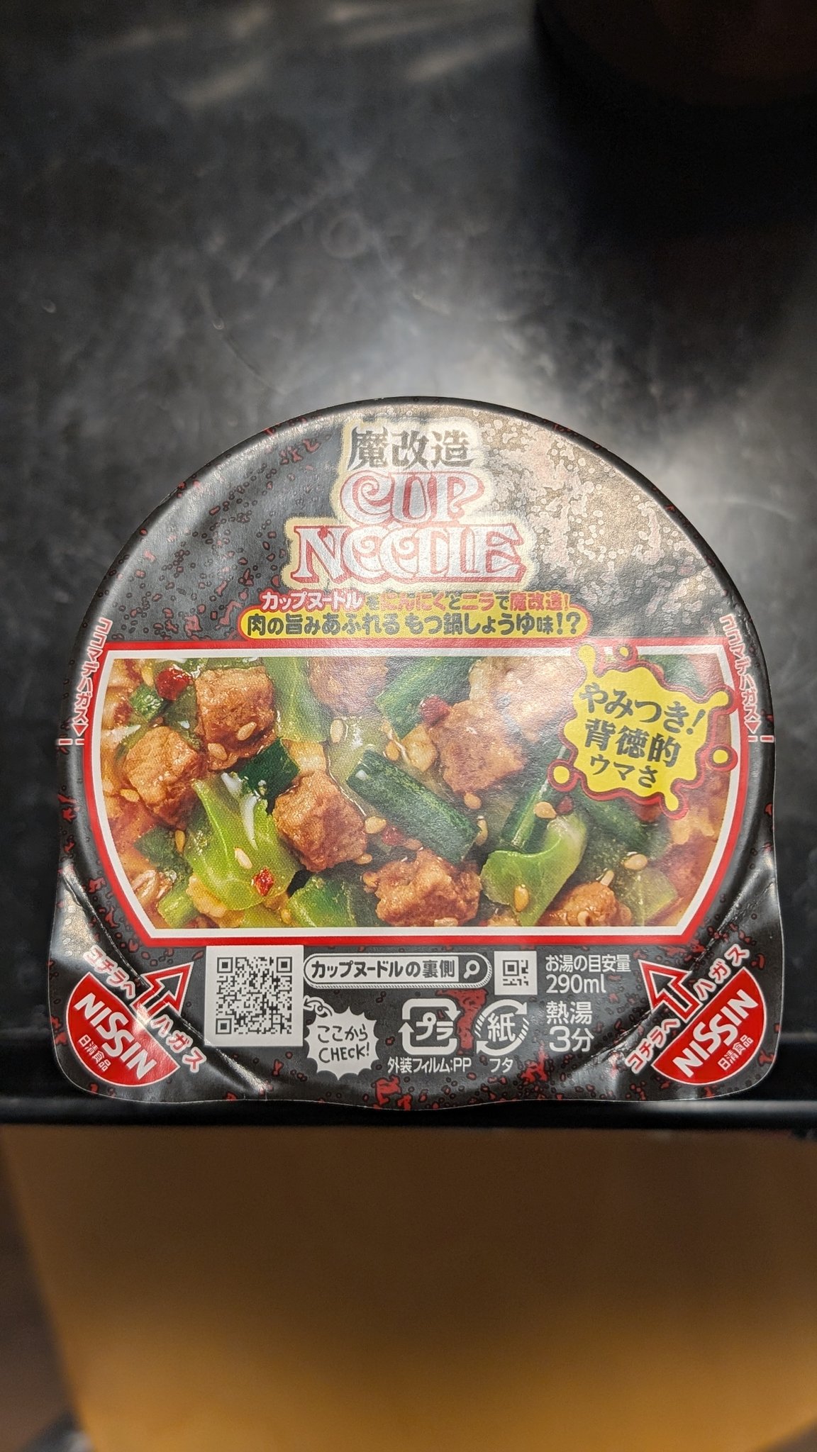 X (エックス)　超特大ポスター　日清カップヌードル X (エックス) 超特大ポスター 日清カップヌードル