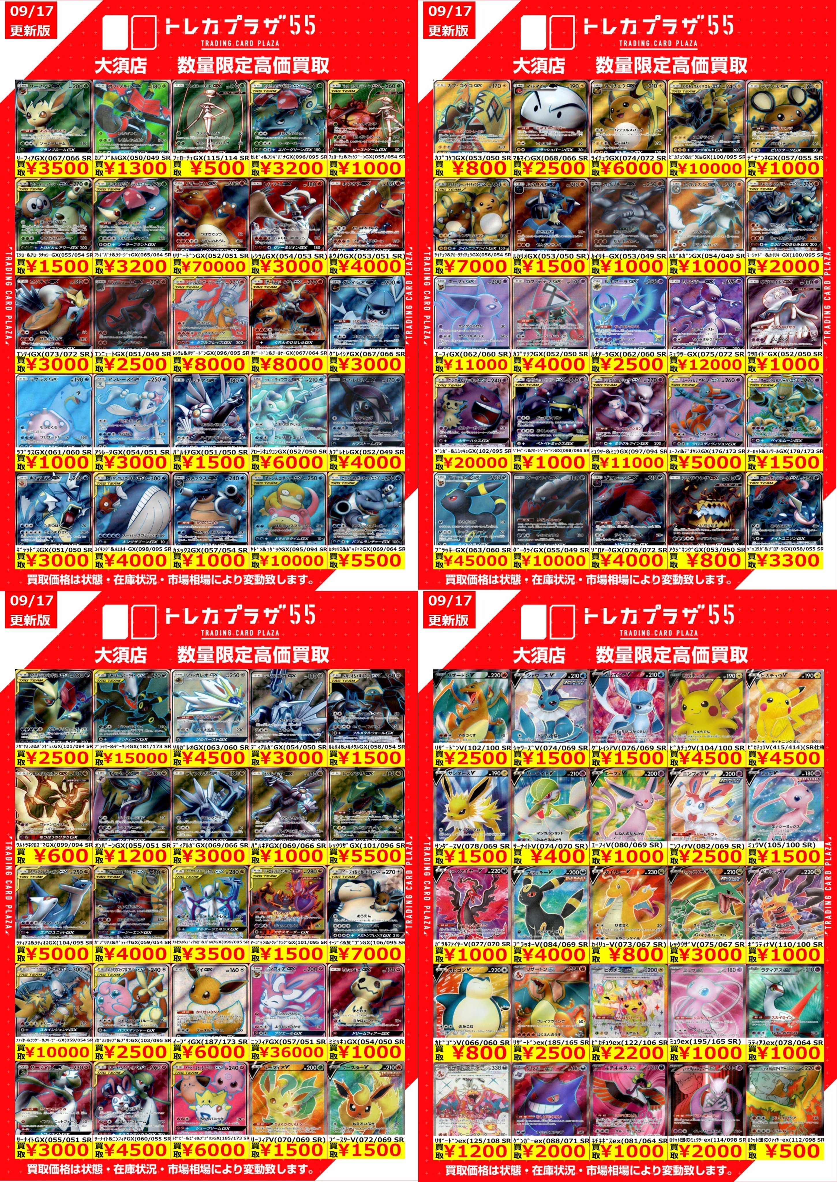 トレカプラザ55大須店🍀 on X: 