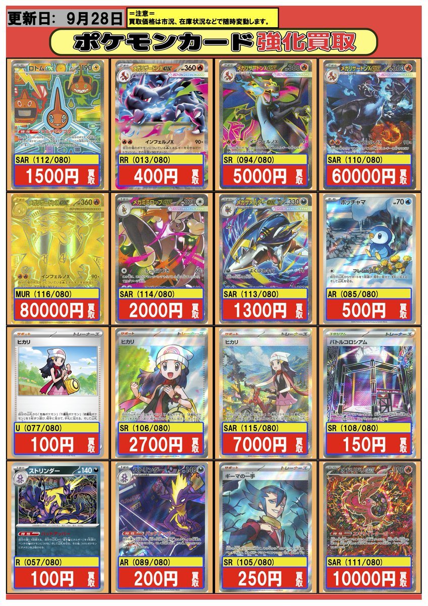 フルコンプ横浜店 on X: 