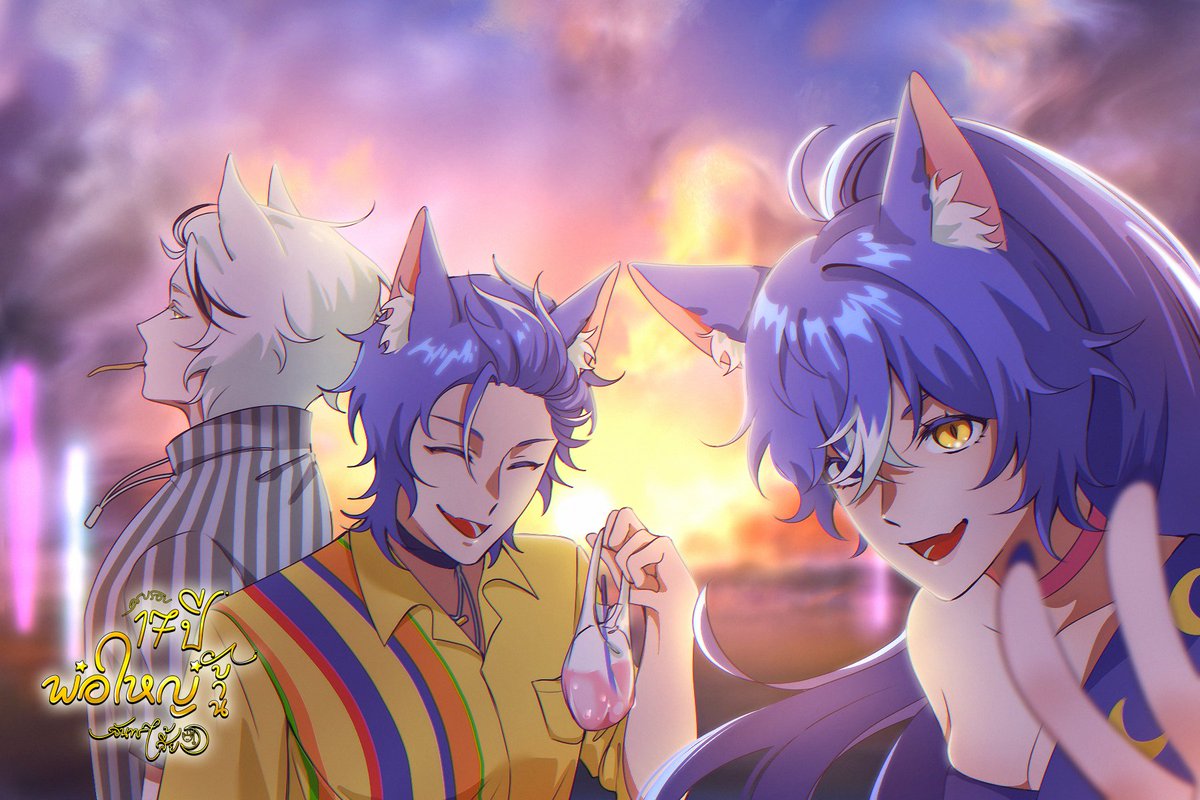 [ #อบตจันทร์เสี้ยว 🏡🌙]

จบไปแล้วกับคาเฟ่ #ครบรอบ17ปีพ่อใหญ่บ้านจันทร์เสี้ยว 1⃣7⃣🌙

ขอบคุณทุกคนที่แวะเข้ามาร่วมสนุกด้วยกันตลอด 2 วัน

หวังว่าคืนจันทร์เสี้ยวครั้งหน้าจะมาเจอกันใหม่นะ 🏡🌙

#AoiCrescent 🦊🌙
#Chocomoon 🍫🌙