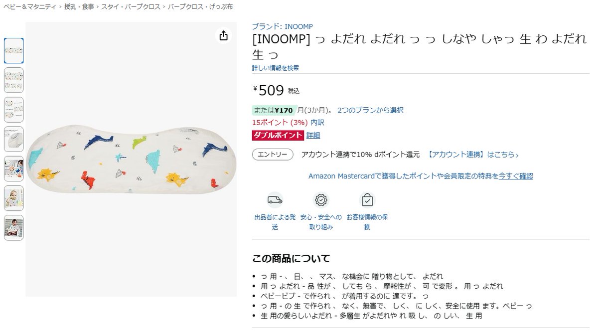 y様 リクエスト 12点 まとめ商品 19000 中華業者商品画像bot on X: 