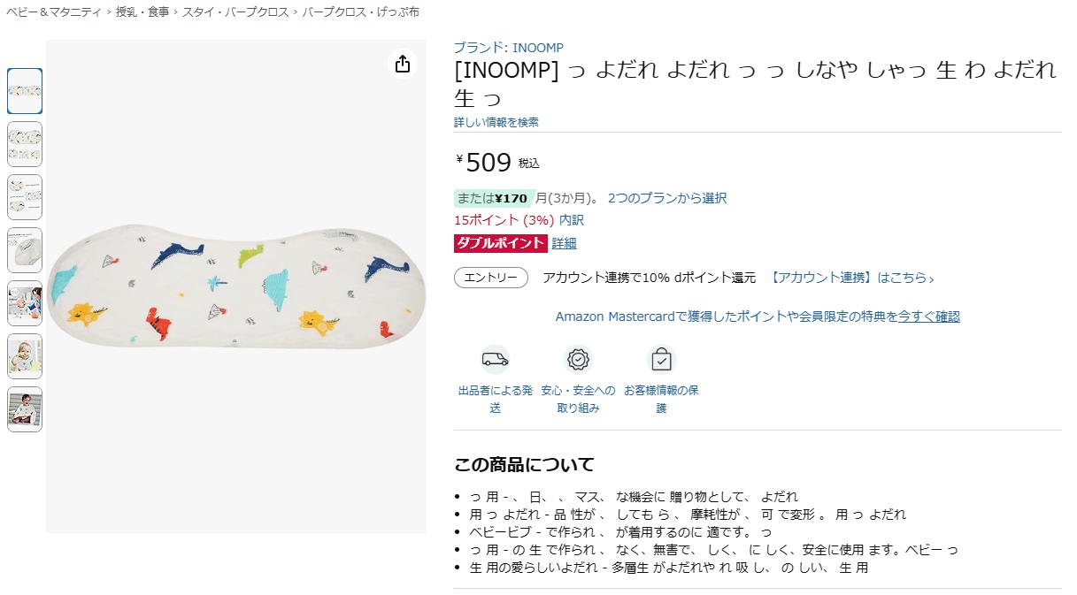 中華業者商品画像bot on X: 