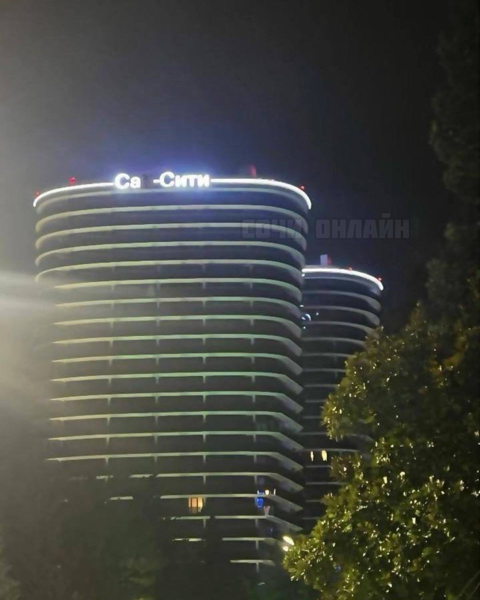 Сочи приветствует курортников