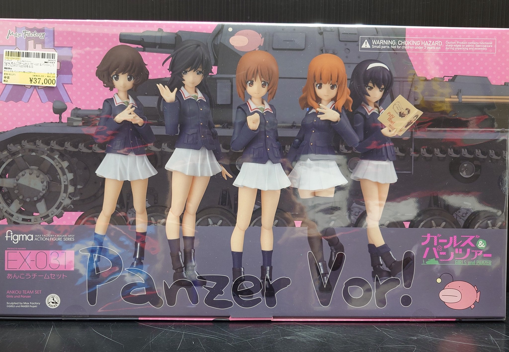 figma EX-031 ガールズ&パンツァー あんこうチームセット 未使用  figma☆未展示品あんこうチームセット限定品フィギュア☆EX-031送料無料 Amazon | figma あんこうチームセット  (ワンダーフェスティバル