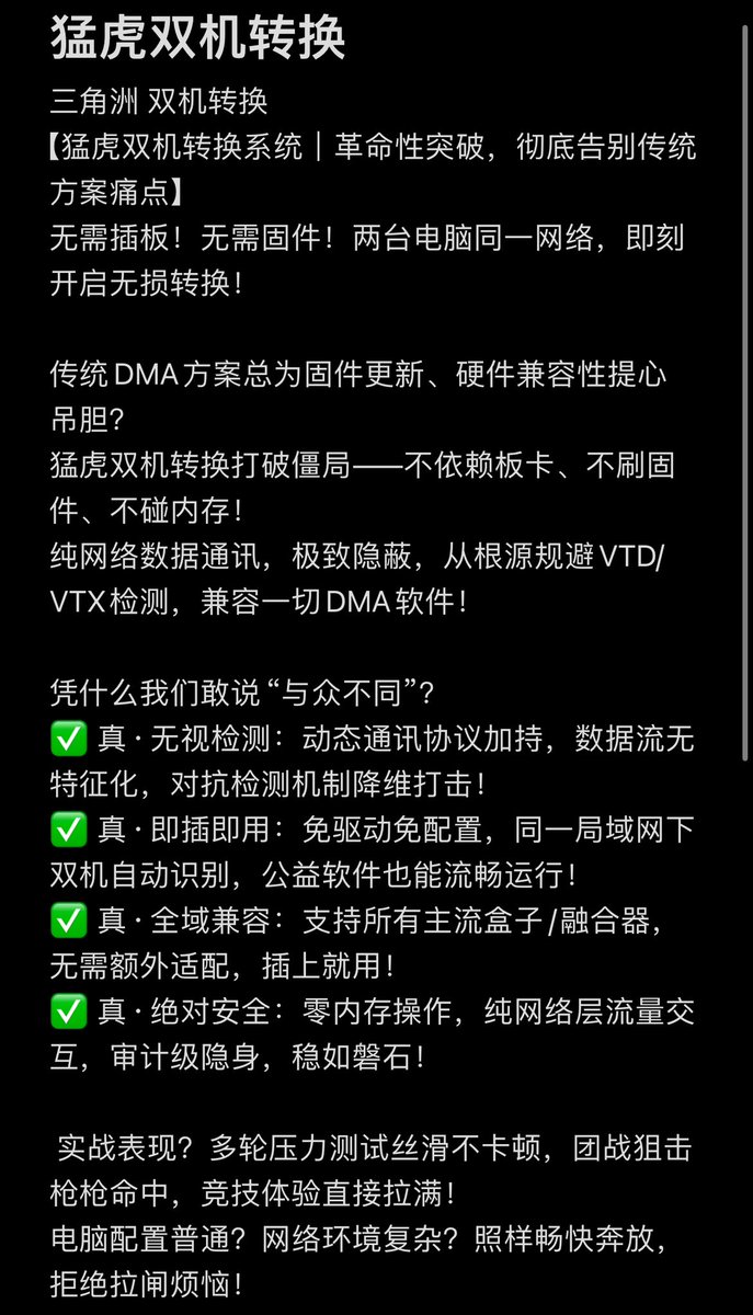 Valorantcheat's tweet image. #三角洲