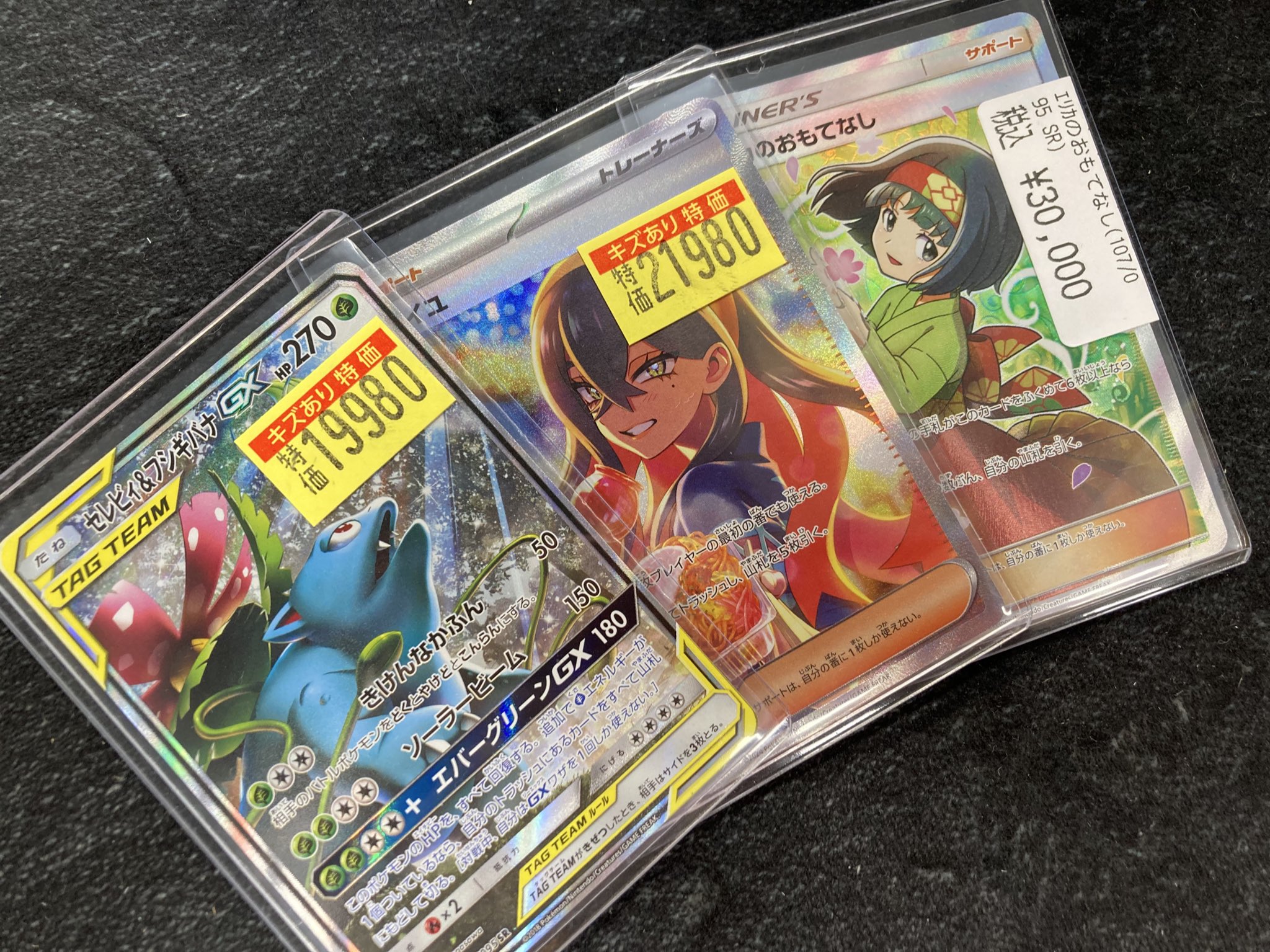 ポケモンカード ニンフィア フシギバナ キハダ ドラゴンセレクション 未開封 ドラゴンスター日本橋3号店 on X: 