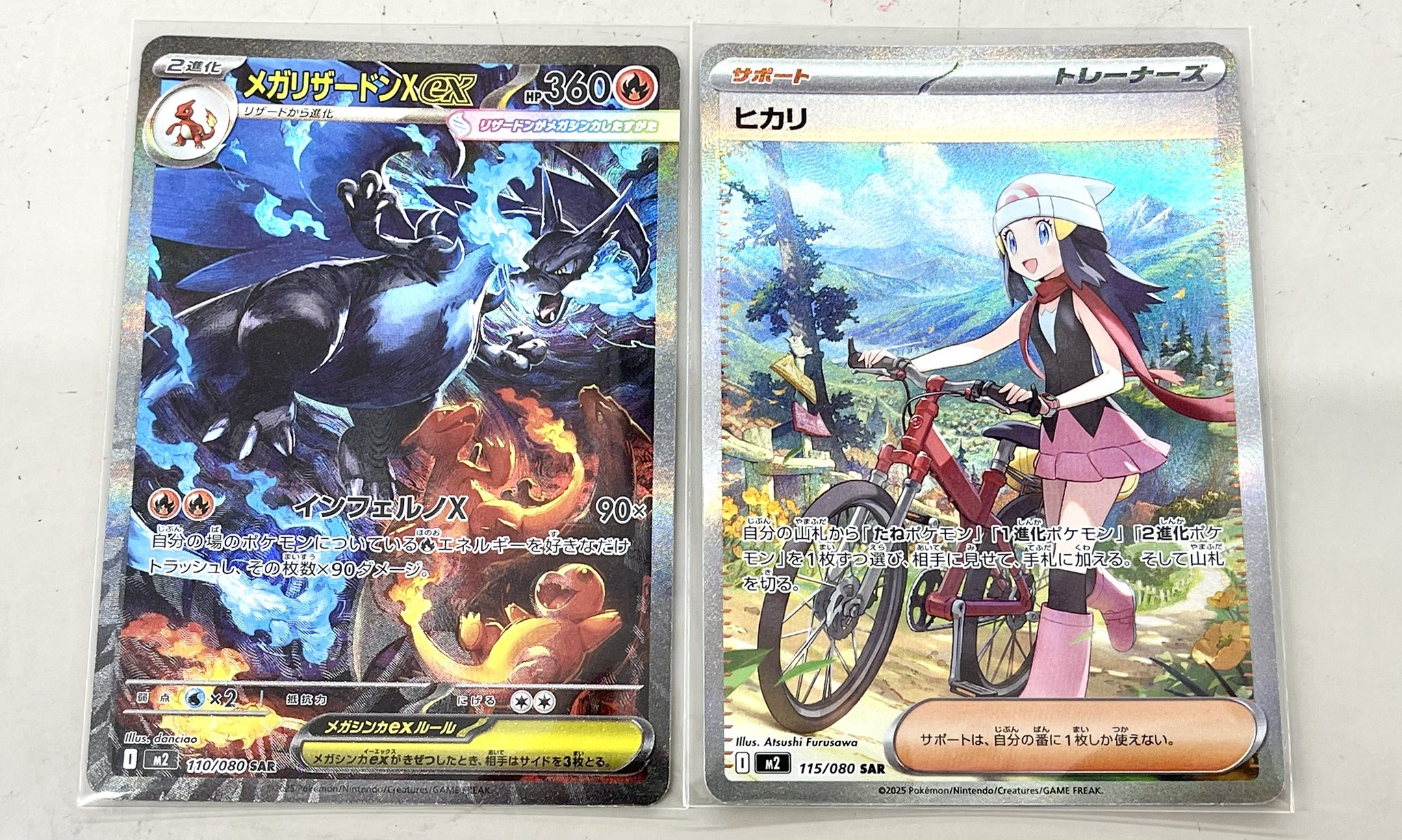 インフェルノX メガリザードンX sar ポケモンカード インフェルノX