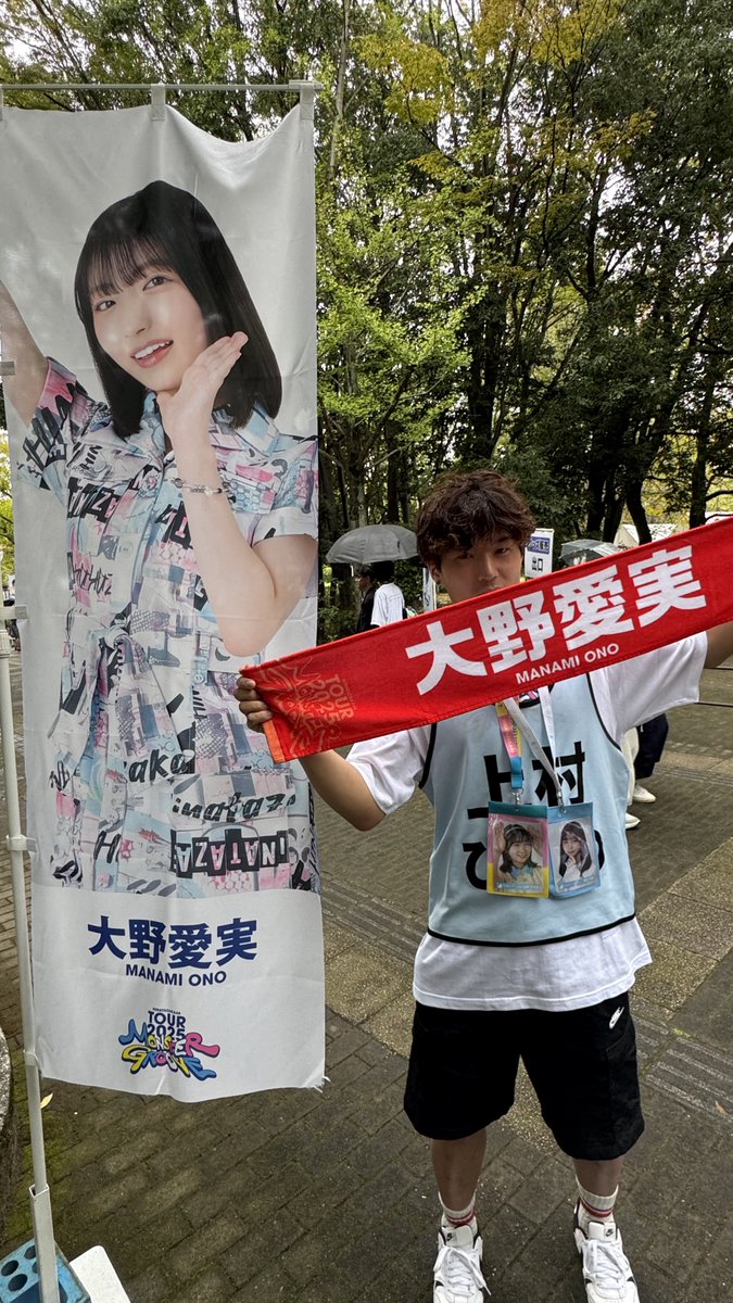 推し活 ちょー楽しい😊 #日向坂46
#日向坂46_MONSTERGROOVEDay2
#サンプラザ広島  #ヤなことぜんぶ笑いとばせ 
#上村ひなの #上村ひなの推しと繋がりたい
#渡辺莉奈 #渡辺莉奈推しと繋がりたい
#大野愛美 #大野愛美推しと繋がりたい