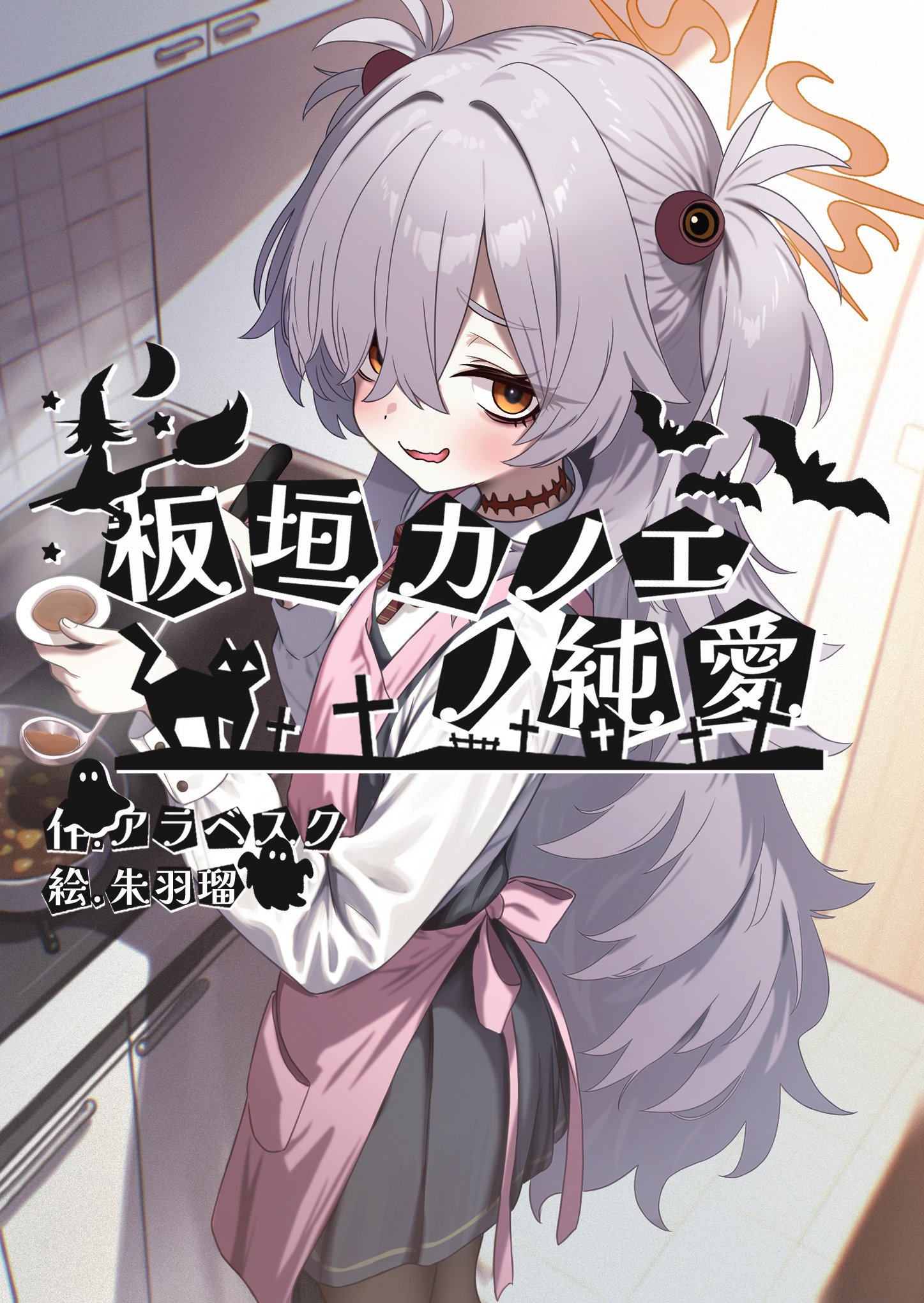 T*a様 しらたまこ　しらたま　しらたまこんぷりーと! しらたまこんぷりーと！ Amazon.co.jp: しらたまこしらたま