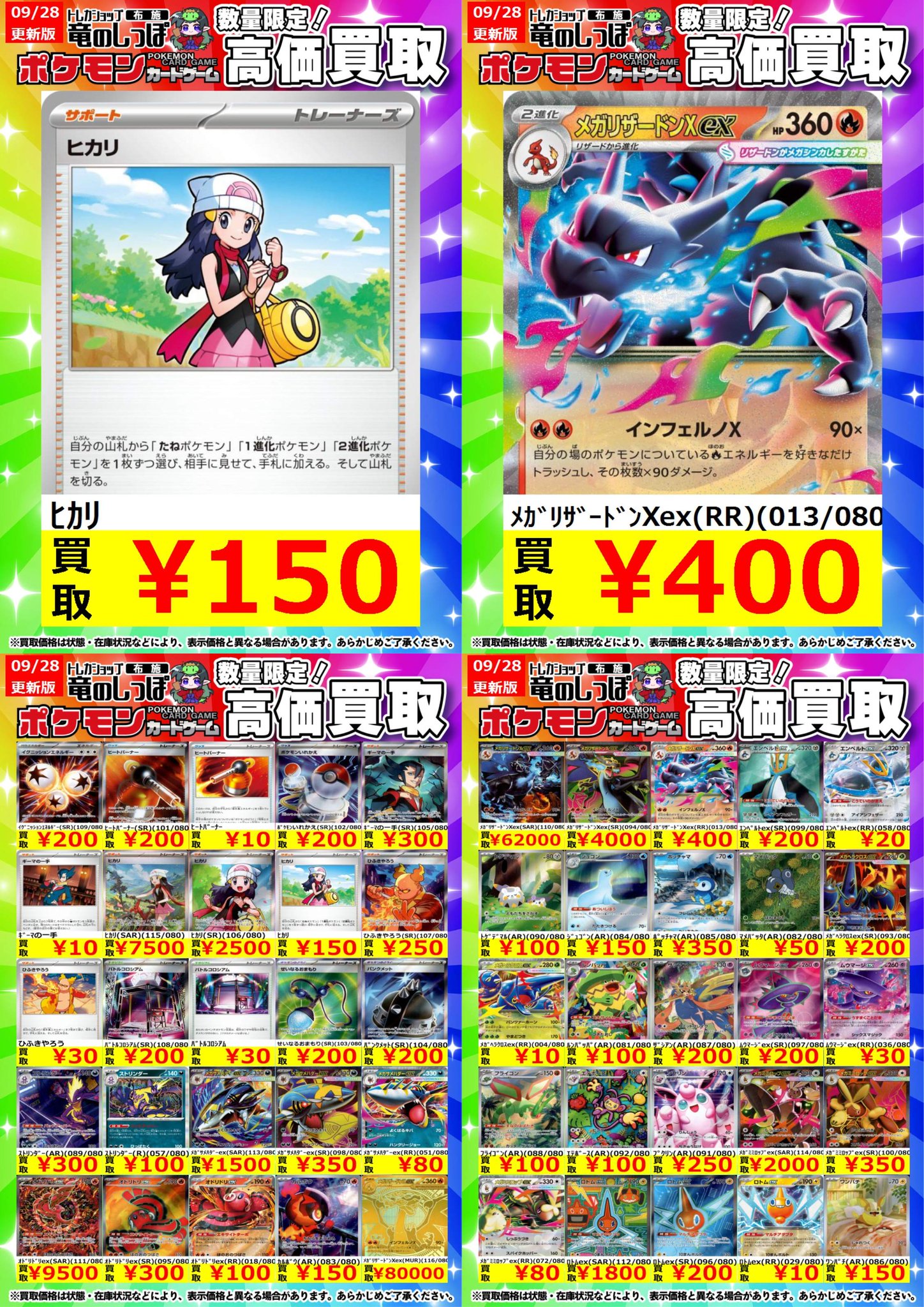竜のしっぽ布施店 on X: 
