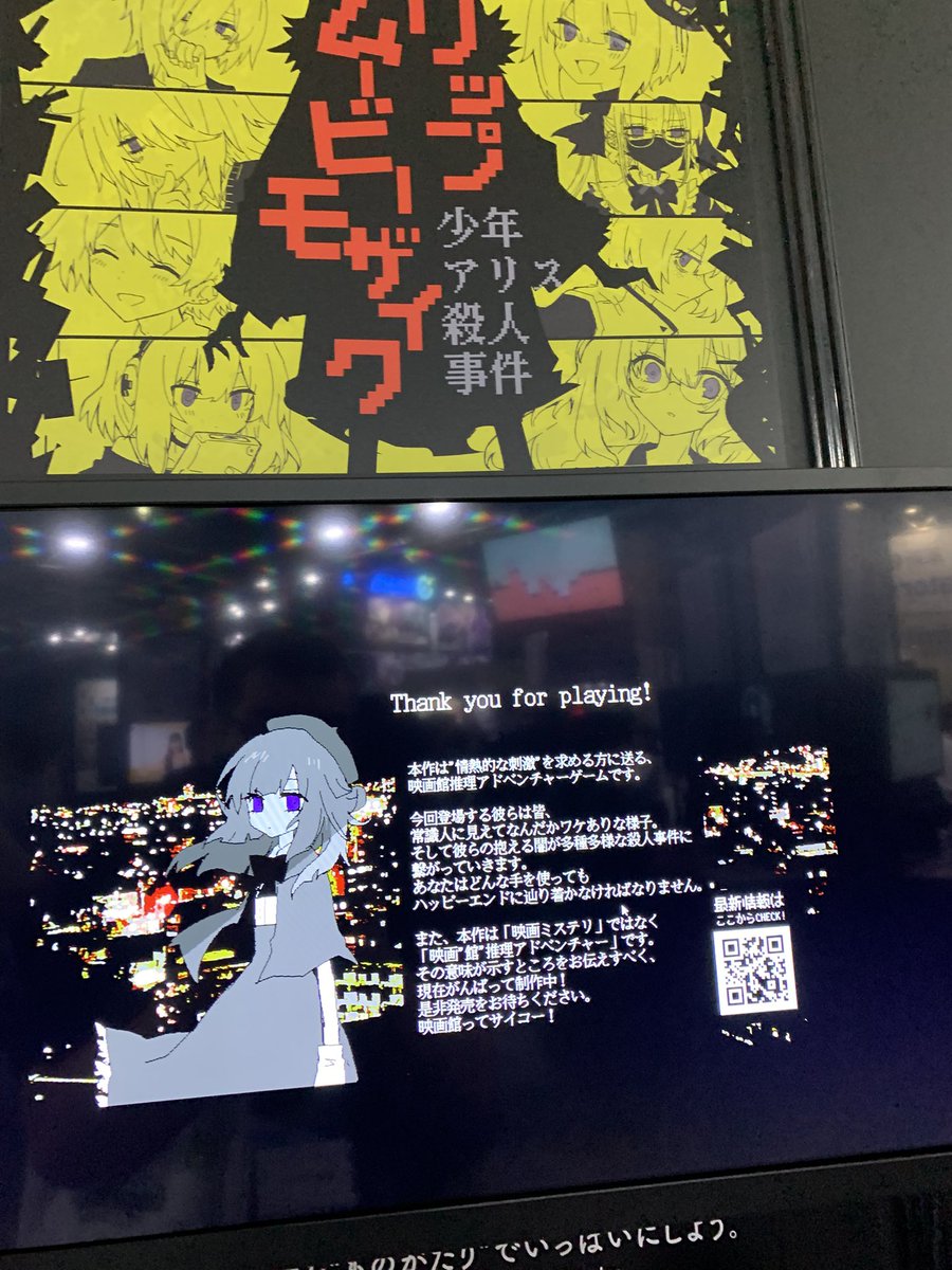 「このバトルはあとでやります」はシステムが面白いし本当にスタイリッシュで良すぎる...。「トリップムービーモザイク」は正直多種多様な少年が出るだけで垂涎だけど、ストーリーも気になるんじゃあ！
どちらも楽しみすぎる。